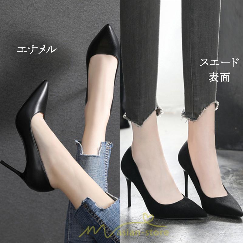 パンプス | ハイヒール ヒール エナメル スエード 選べる2タイプ 黒 ブラック ベージュ 卒業式 入学式 レディース 就職 お仕事 オフィス おしゃれ リクルート
