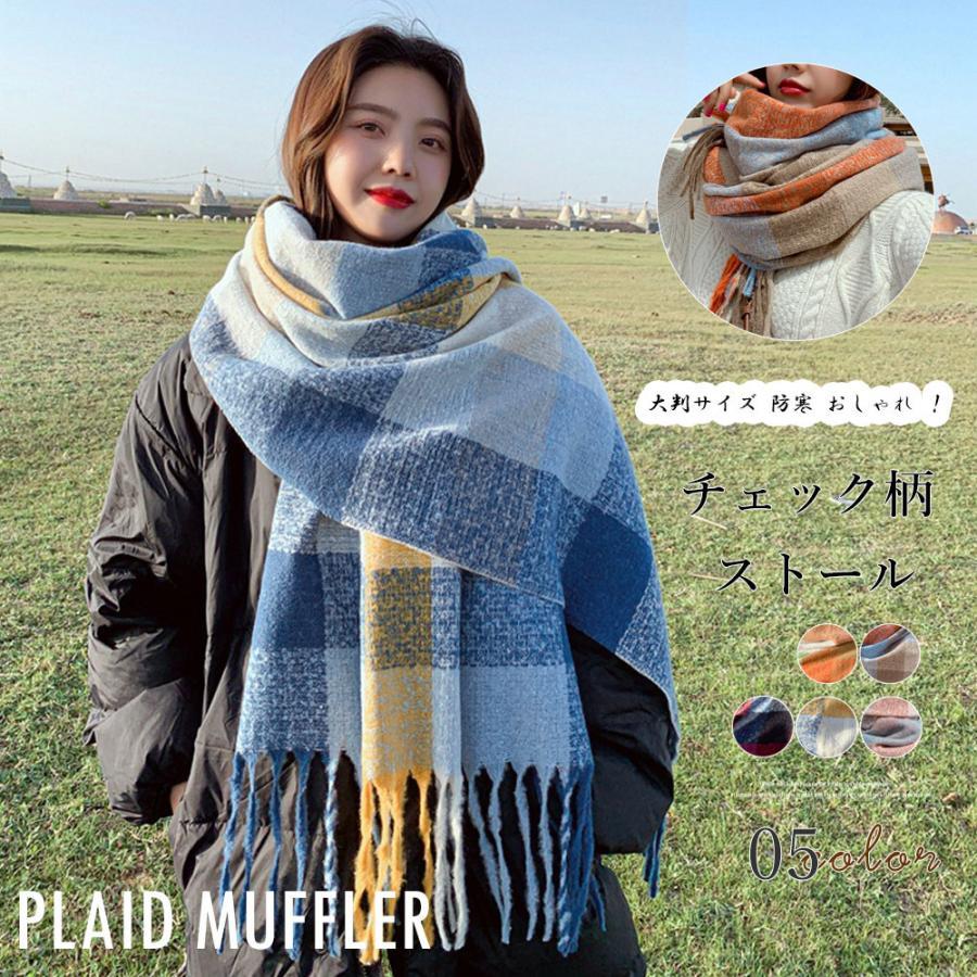 マフラー | チェック柄 ストール レディース 大判
