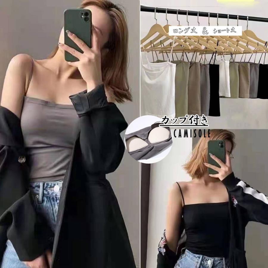 キャミソール | カップ付き レディース韓国