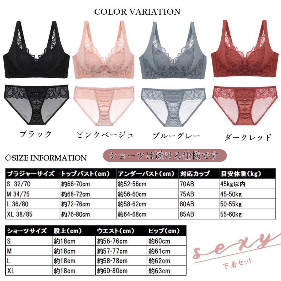 キャミソール | ブラショーツセット ノンワイヤー ブラジャーショーツセット ランジェリーセット バスト盛れるレース 美胸インナー セクシー
