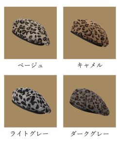 ベレー帽 | 起毛 レオパード柄 秋冬