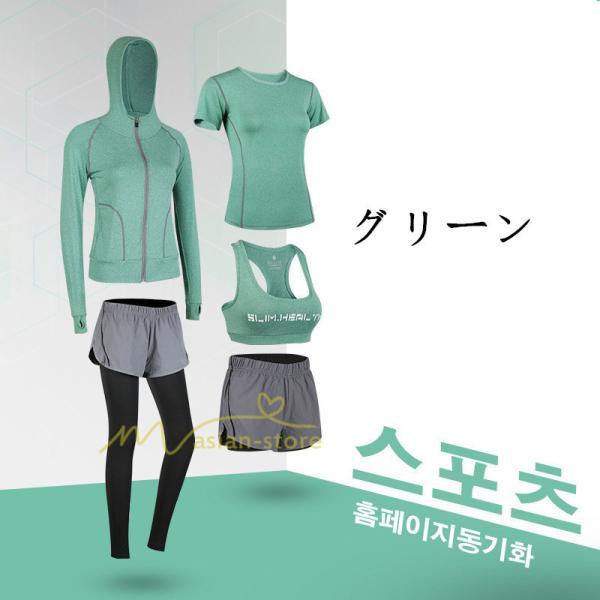 運動 | スポーツウェア レディース 【上下5点セット】セットアップ ヨガウェア ランニングウェア ウォーキング トレーニングウェア パンツ 春夏秋冬 部屋 フィットネス