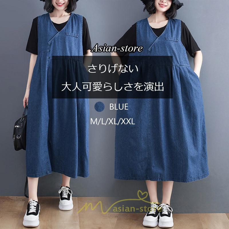 オーバーオール サロペット | デニム サロペット スカート オーバーオール ジャンパースカート レディース ワンピース 可愛い 夏秋 ロング オシャレ ポケット付き オールインワン