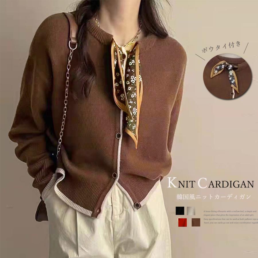 ニット・セーター | 韓国風 ニットカーディガン レディース