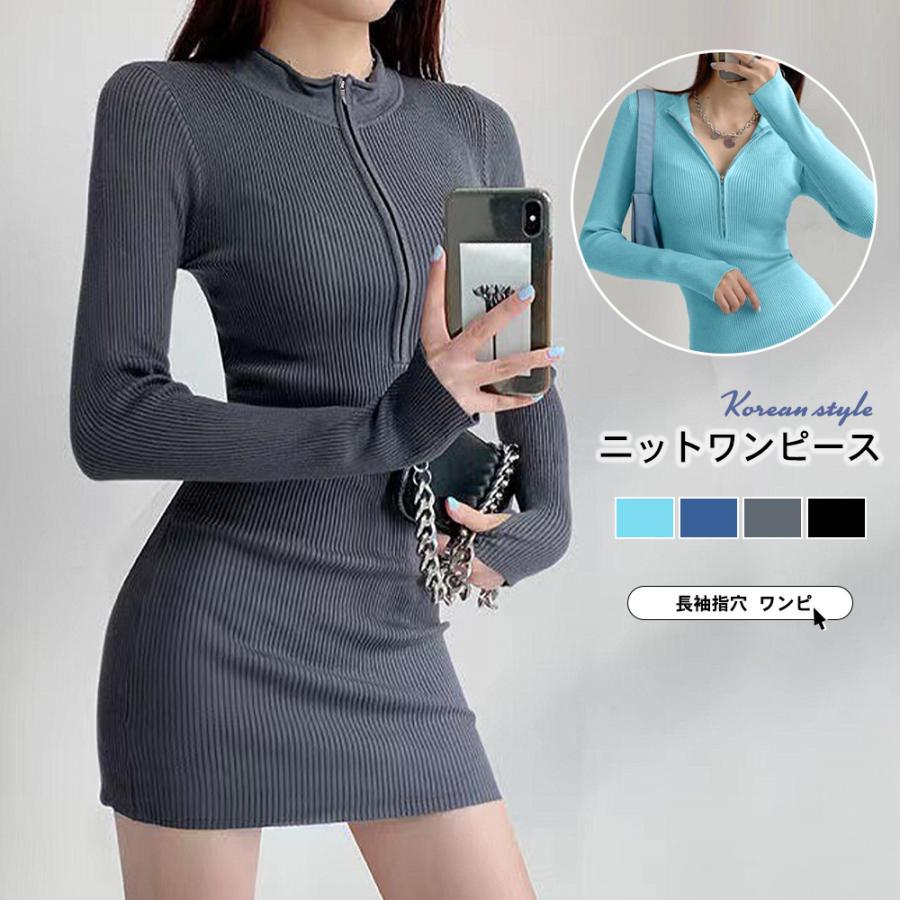 ワンピース | ニットタイト 長袖指穴 韓国