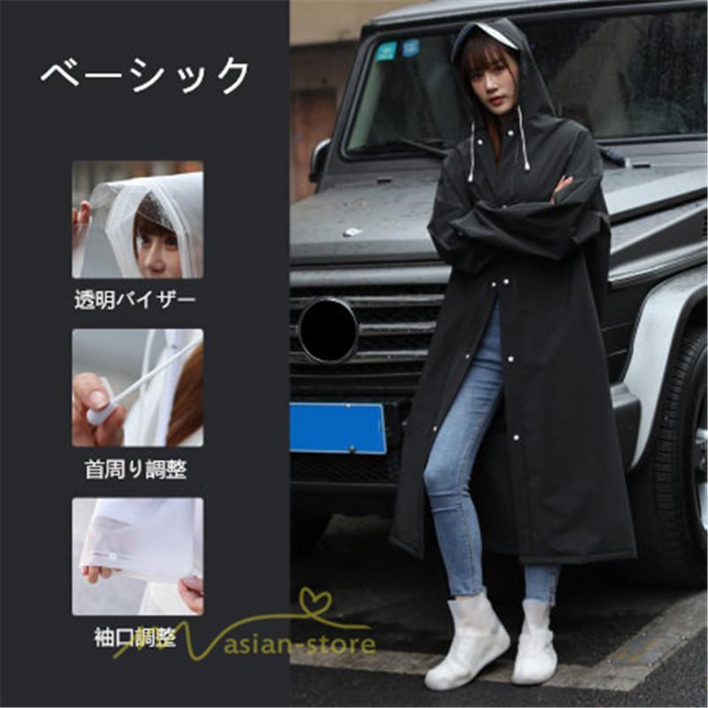 レイン 雨具 | レインコート 自転車 レインポンチョ レディース メンズ ロング ユニセックス 防水 通勤 通学用 リュック レインウェア 雨 バイク カッパ 対策 梅雨 雨具