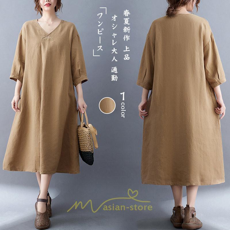 送料無料SALE | 夏ワンピース 五分袖 麻ワンピース Aラインワンピース 大きめ ゆったり 無地 Vネック ミモレ丈 ロングワンピース 女っぽい 通学通勤 30代40代 可愛い 大人