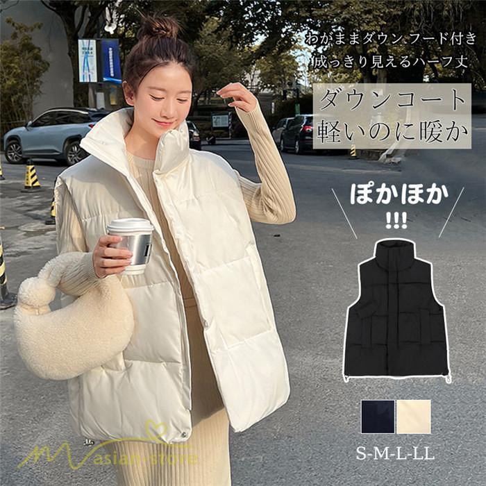 ベスト | ダウンレディース 無地 スタンドネック 中綿きれいめ シンプル 大きいサイズ ノースリーブ 韓国風 20代 50代 秋冬コーデ 40代 30代 大きいサイズ