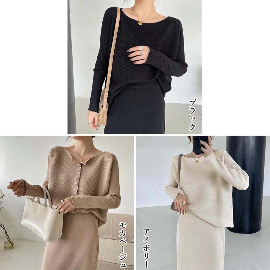 セットアップ | セットアップニット スカート レディース