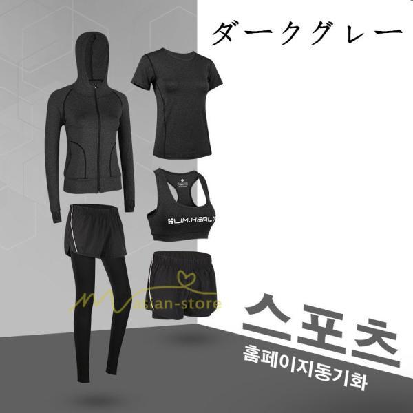 運動 | スポーツウェア レディース 【上下5点セット】セットアップ ヨガウェア ランニングウェア ウォーキング トレーニングウェア パンツ 春夏秋冬 部屋 フィットネス