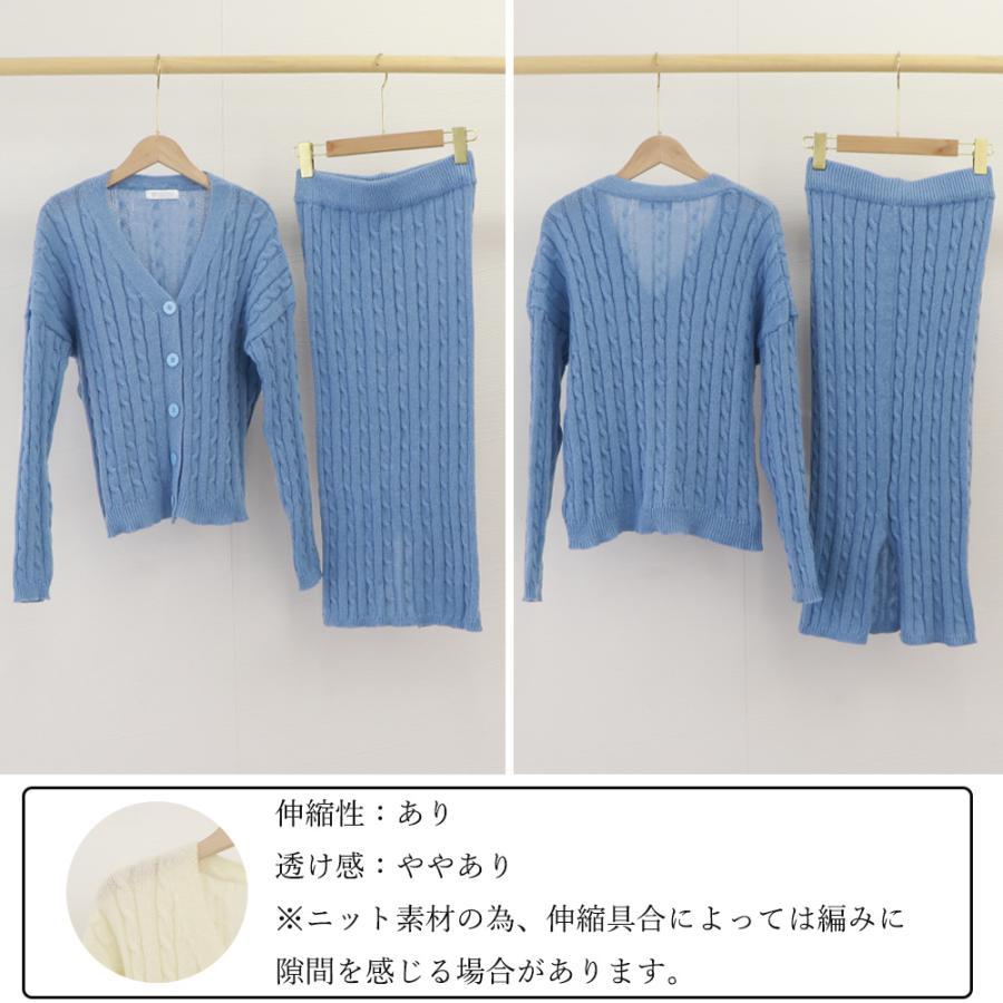 セットアップ | ケーブルニットセットアップレディース秋冬