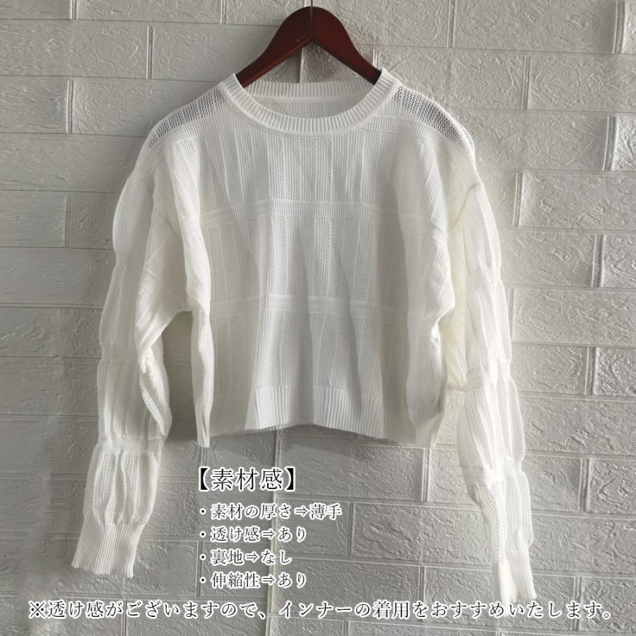 透かし編みトップス | 透かし編み 長袖ニットトップス 韓国風