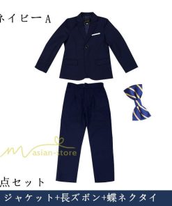 子供 | 子供スーツ 男の子 卒業式スーツ 男子 160 150 入学式スーツ 卒園式 スーツ 小学生 フォーマルスーツ 130 140 写真館 結婚式 細身 セットアップ 撮影 カジュアル