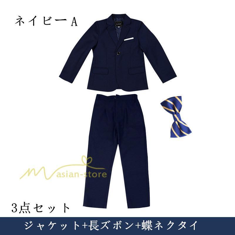 子供 | 子供スーツ 男の子 卒業式スーツ 男子 160 150 入学式スーツ 卒園式 スーツ 小学生 フォーマルスーツ 130 140 写真館 結婚式 細身 セットアップ 撮影 カジュアル