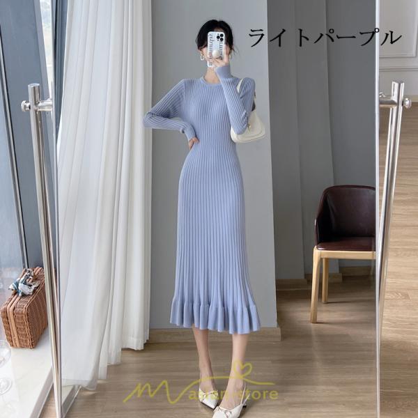 ニットワンピース | ロングワンピース ワンピース レディース ロング丈 秋 冬 マーメイド 着痩せ セクシー 足細効果 韓国風 20代30代40代50代 フェミニン