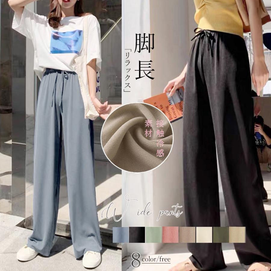 ワイドパンツ | ハイウエスト レディース ストレートパンツ 接触冷感 ロングパンツ ハイウエストサマーパンツ リラックスパンツ