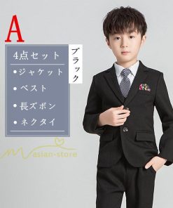 子供 | 入学式 卒業式 スーツ 男子 小学校 子供服 発表会 結婚式 ベスト ボーイズ 子供スーツ キッズ フォーマルスーツ 紳士服 タキシード セットアップ 上品 男の子