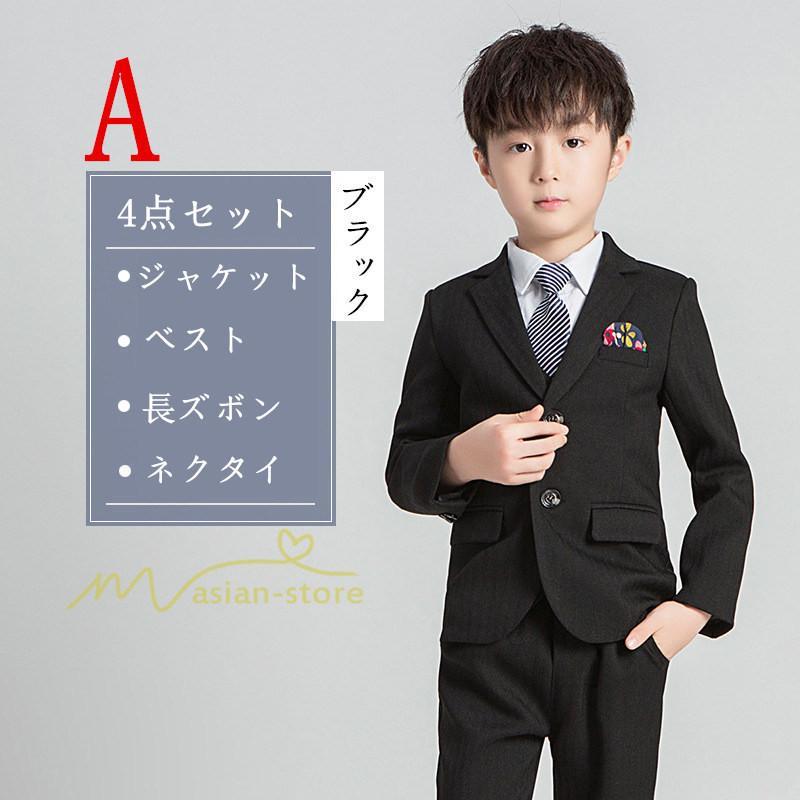 子供 | 入学式 卒業式 スーツ 男子 小学校 子供服 発表会 結婚式 ベスト ボーイズ 子供スーツ キッズ フォーマルスーツ 紳士服 タキシード セットアップ 上品 男の子