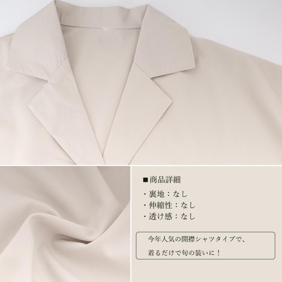 シャツワンピース | レディース 長袖 カーデ