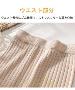 スカート | レディース ロング丈 ミモレ丈 冬 秋 暖か ボトムス ハイウエスト 美ライン スリット セクシー ニット イベント お出かけ デート お呼ばれ お食事会