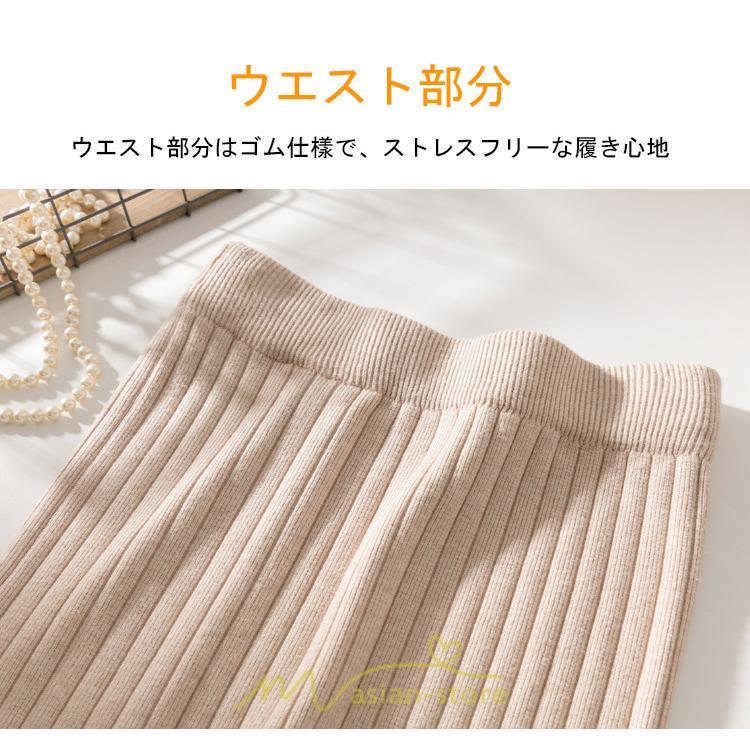 スカート | レディース ロング丈 ミモレ丈 冬 秋 暖か ボトムス ハイウエスト 美ライン スリット セクシー ニット イベント お出かけ デート お呼ばれ お食事会