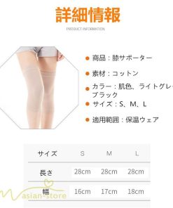 サポーター・手袋・矯正 | サポーター 膝用 保温 防寒 綿100% コットン 超薄型 男女兼用 ルームウェア 膝サポーター 膝当て レッグカバー 膝痛 色褪せない 2枚1組 落ちず 活性捺染