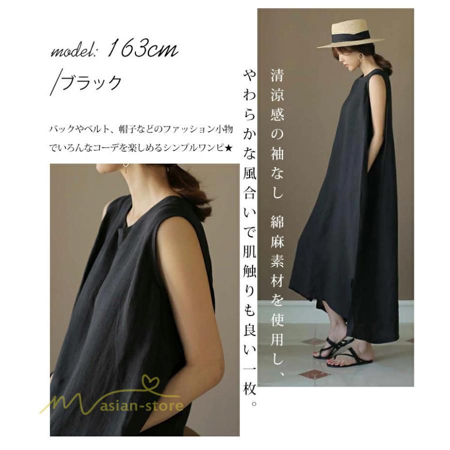ノースリーブ | ワンピース レディース 40代 マキシワンピース 無地 ロングワンピース 着回し 着痩せ きれいめ ゆったり 40代 20代 体型カバー 30代 送料無料