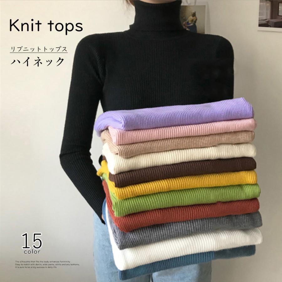 ニット・セーター | リブ ニットトップス タートルネック無地