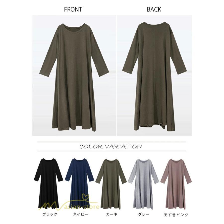 マキシ | Aラインワンピース ワンピース レディース 無地 長袖 マキシワンピース プルオーバー カジュアル 20代 30代 ゆったり 体型カバー フレア 40代 50代 おしゃれ