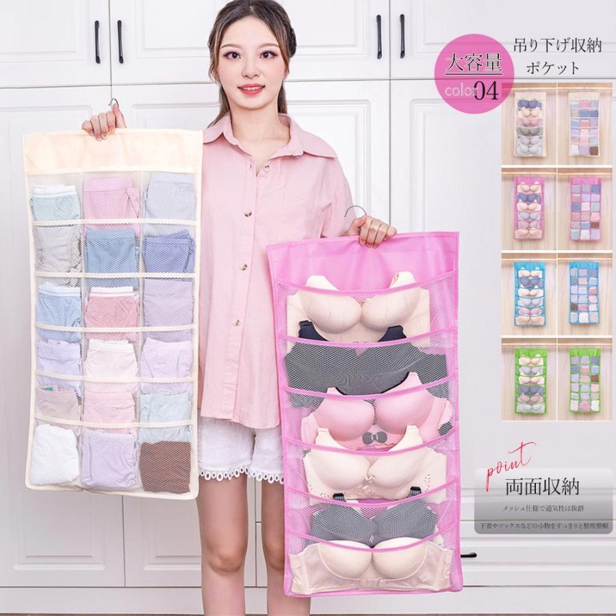 その他小物 | 下着収納 省スペース ウォールポケット 大容量 両面収納バッグ 壁掛け収納袋 メッシュ 小物収納ポケット 吊り下げ収納
