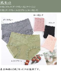 キャミソール | レディース レース ショーツ 3枚セット