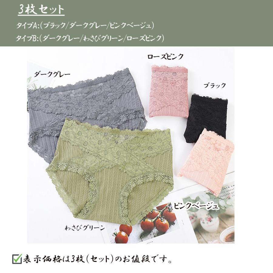 キャミソール | レディース レース ショーツ 3枚セット