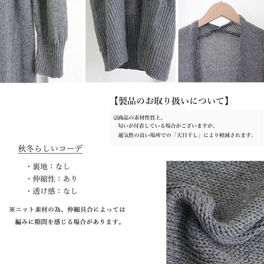 カーディガン | ロング ニットレディース