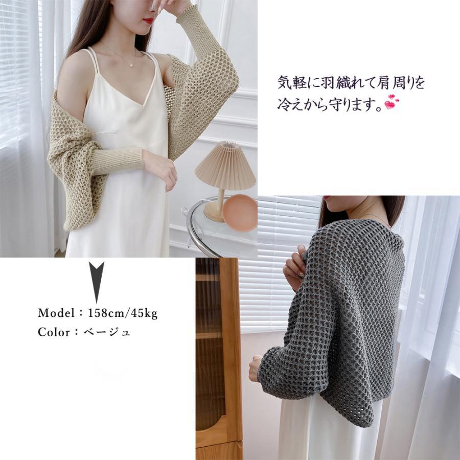 透かし編みトップス | ニットカーディガン レディース ショール