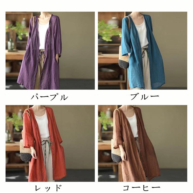 カーディガン | レディース リネン 麻混 ロング 春 秋 ゆったり 7分袖 40代 50代 無地 4色 冷え防止 透け感 羽織 初秋 30代 秋大きいサイズ 20代