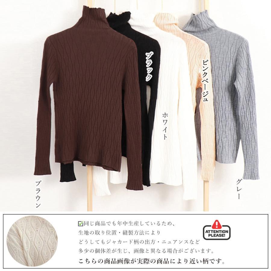 ニット・セーター | ハイネックニットトップス レディース秋冬