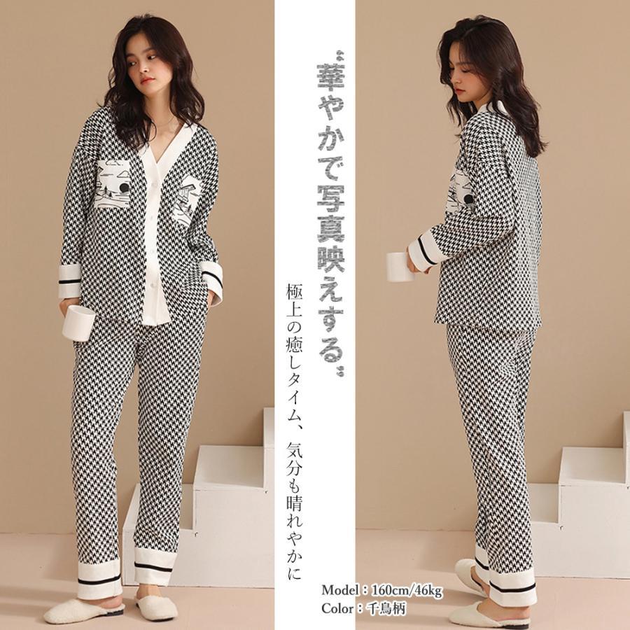 セットアップ | 長袖 部屋着 レディース