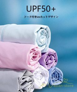 パーカー | UVカット紫外線カット ラッシュ2type 男女 抗菌 涼しい 指穴フード付き 吸水速乾 UPF50+ 冷感 薄手 マスク オシャレ 水着 日焼け防止