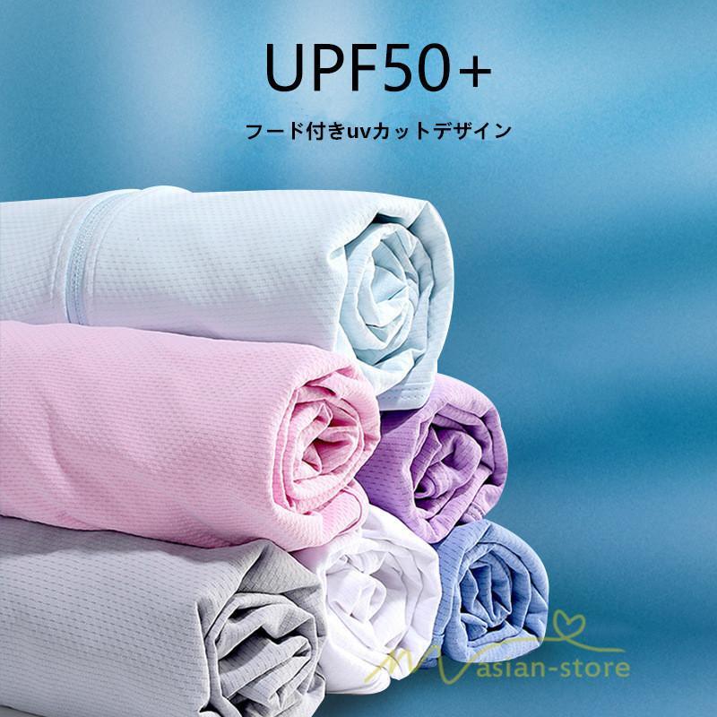 パーカー | UVカット紫外線カット ラッシュ2type 男女 抗菌 涼しい 指穴フード付き 吸水速乾 UPF50+ 冷感 薄手 マスク オシャレ 水着 日焼け防止