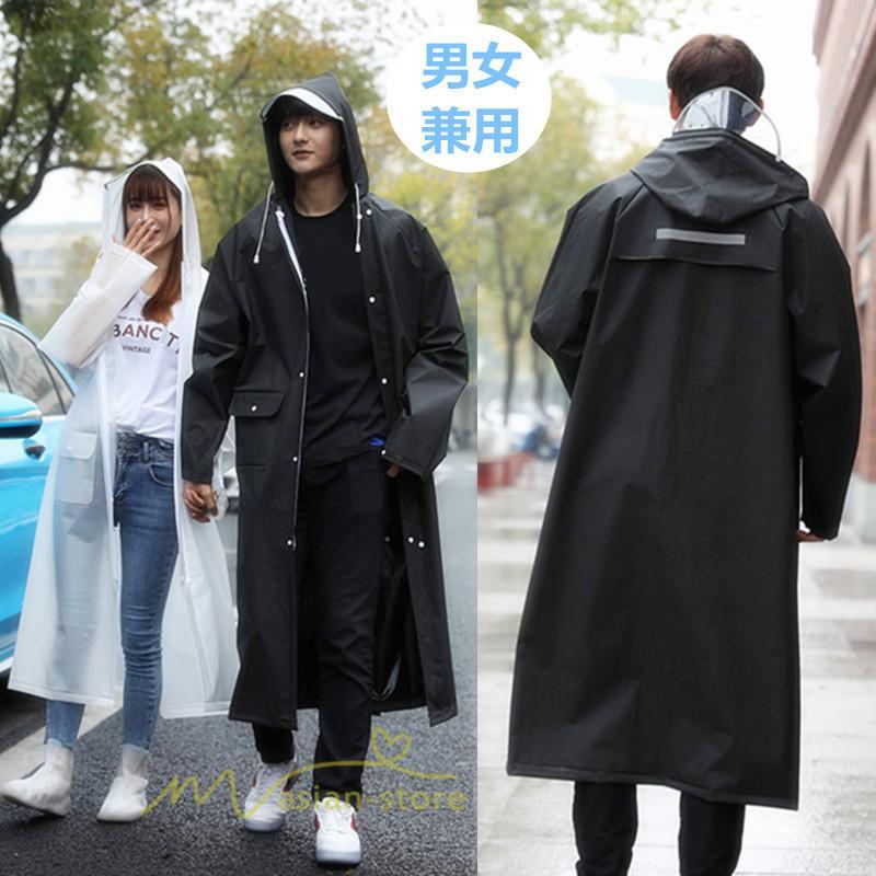 レイン 雨具 | レインコート 自転車 レインポンチョ レディース メンズ ロング ユニセックス 防水 通勤 通学用 リュック レインウェア 雨 バイク カッパ 対策 梅雨 雨具