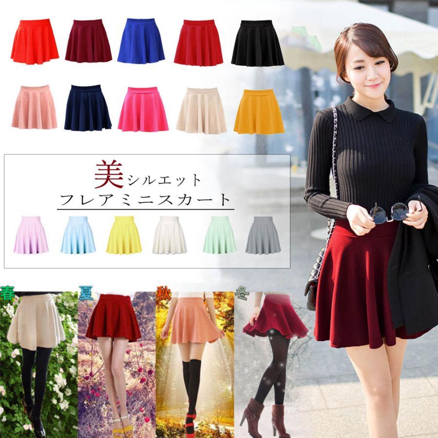 フレアスカート | サーキュラースカート フレアスカート