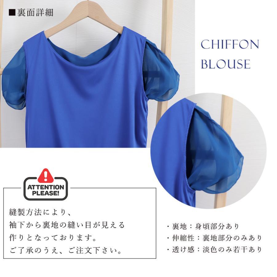 シャツ・ブラウス | レディース シフォンブラウス 半袖 無地 ラウンドネック ドルマンスリーブ トップス