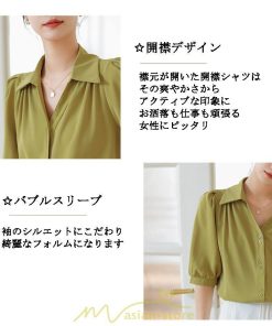 シャツ・ブラウス | ブラウス シャツ トップス レディース 春 夏 半袖 バブルスリーブ シフォン 柔らかい Vネック 着痩せ かわいい 上品 きれいめ エレガント オフィス フォーマル