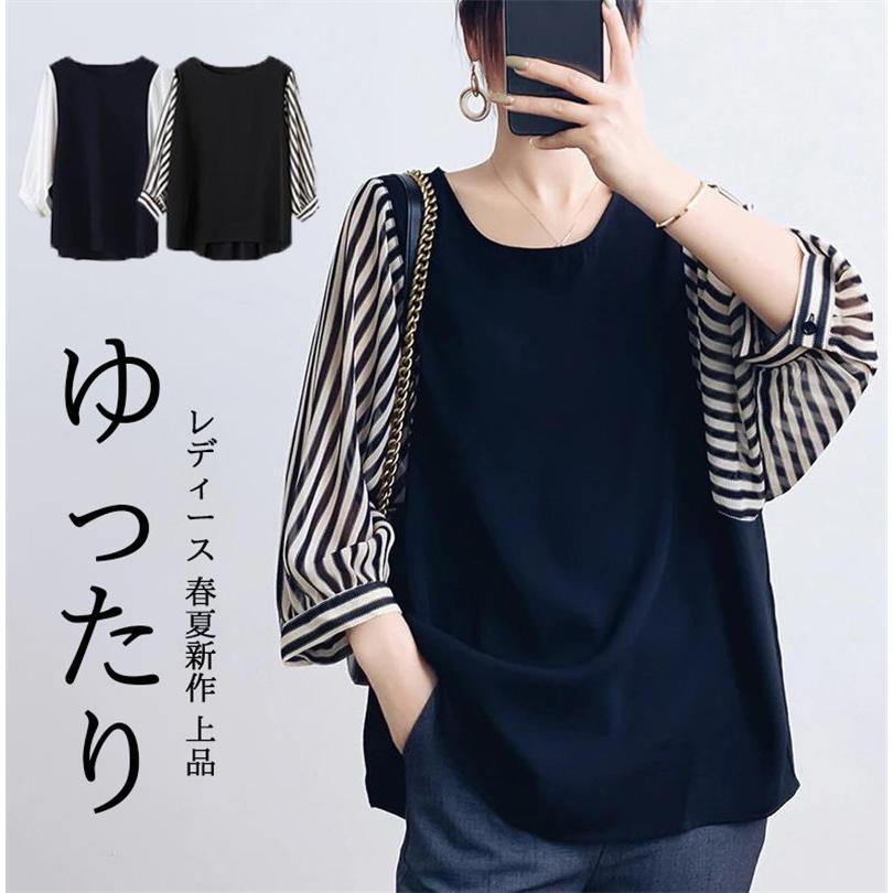 送料無料SALE | ブラウス レディース 切り替え フェイク ストライプ パフスリーブ 無地 黒 白 トップス シャツ 丸ネック 七分袖 夏服 大人 サマー 30代40代 50代 可愛い OL