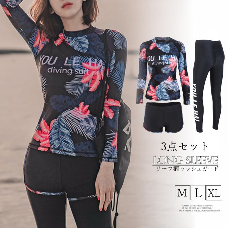 ビキニ | 長袖 タンキニ水着 スイミング フィットネス 水着 ラッシュガード 3点セット レディース パッド入り 体型カバー