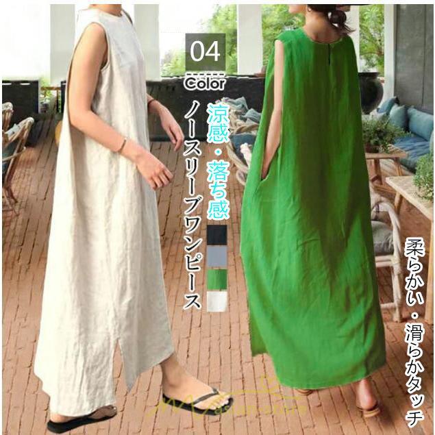 マキシ | ワンピース 秋インナー タンクトップ ミモレ丈 レディース ルームウェア 部屋着 落ち感 無地 タンクワンピース 送料無料 20代30代 可愛い 40代50代