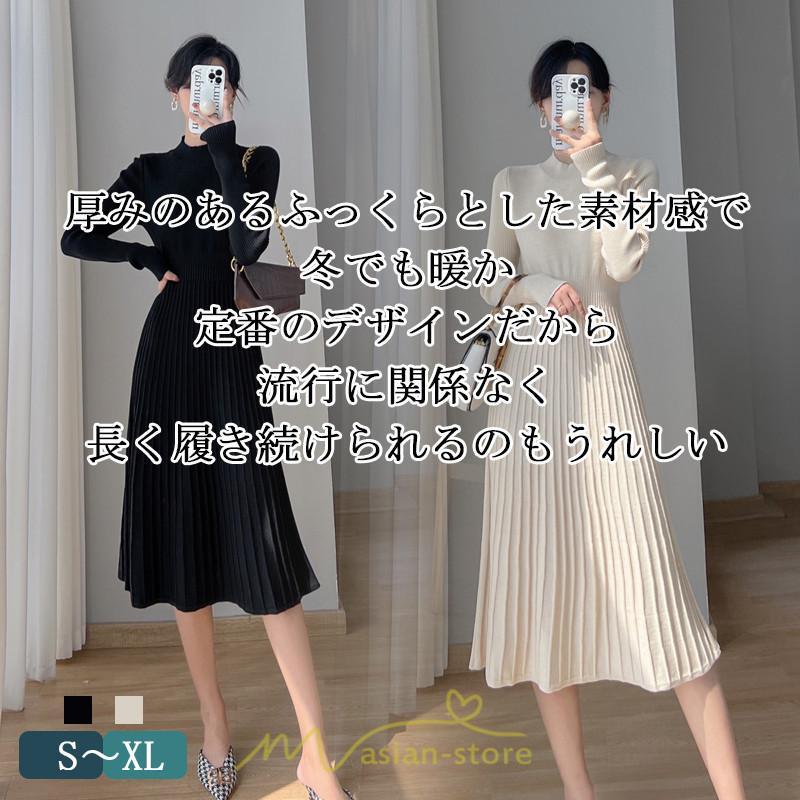 ニットワンピース | ワンピース 秋 秋服 レディース ニット ロングワンピース ロング 長袖 冬 冬服 可愛い フェミニン 20代30代40代50代 上品 送料無料 エレガント 高級感