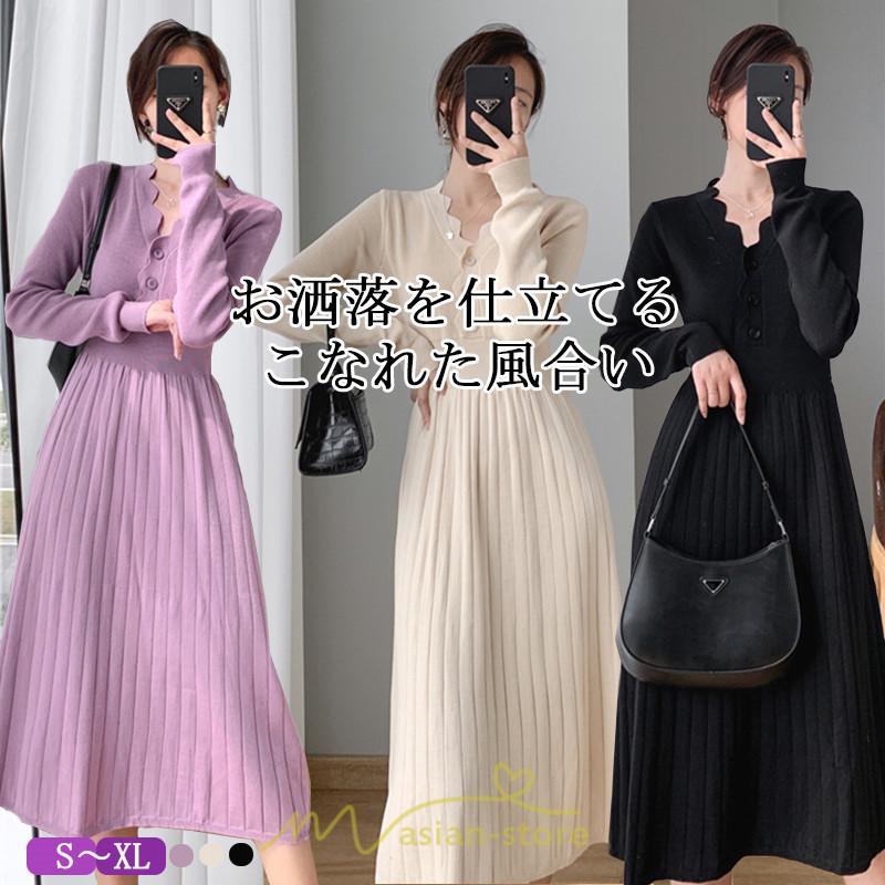 ニットワンピース | ワンピース 春 春服 レディース 長袖 ゆったり 秋 冬 ロング丈 可愛い 2022秋冬 暖か 通勤 おしゃれ デート 20代30代40代50代 女子会 同窓会