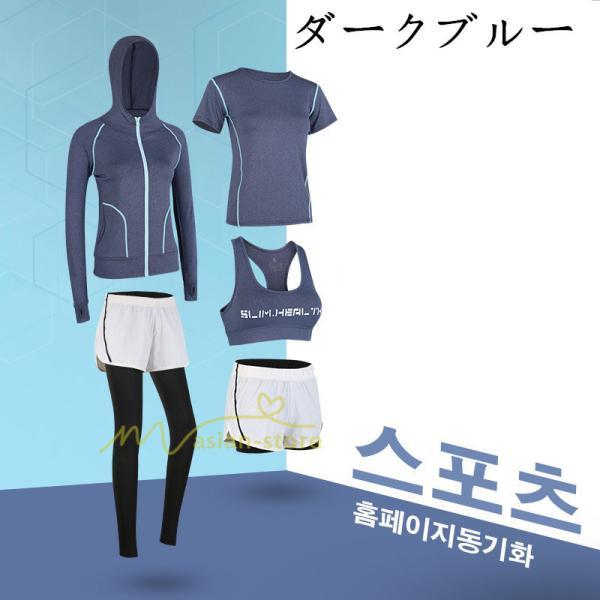 運動 | スポーツウェア レディース 【上下5点セット】セットアップ ヨガウェア ランニングウェア ウォーキング トレーニングウェア パンツ 春夏秋冬 部屋 フィットネス