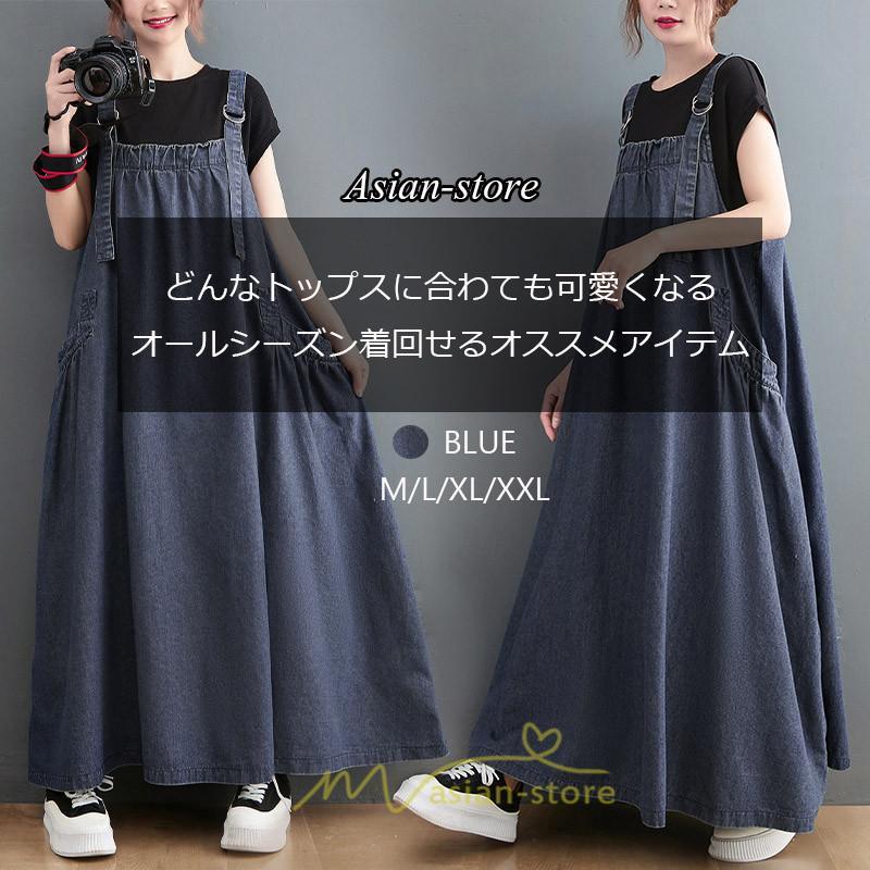 オーバーオール サロペット | オーバーオール レディース スカート サロペット 春 夏 秋 冬 20代 30代 40代 デニム お出かけ ジャンスカ ジャンパースカート ポケット付き デート 外出